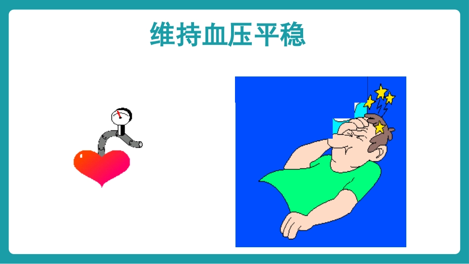 血液透析个案护理_第14页
