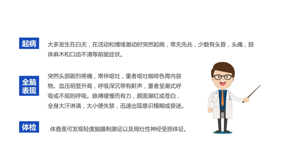 神经外科个案护理查房_第5页