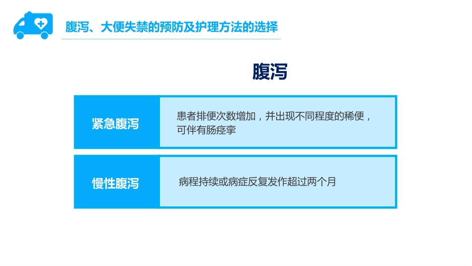 急诊科护理疑难病例讨论_第14页