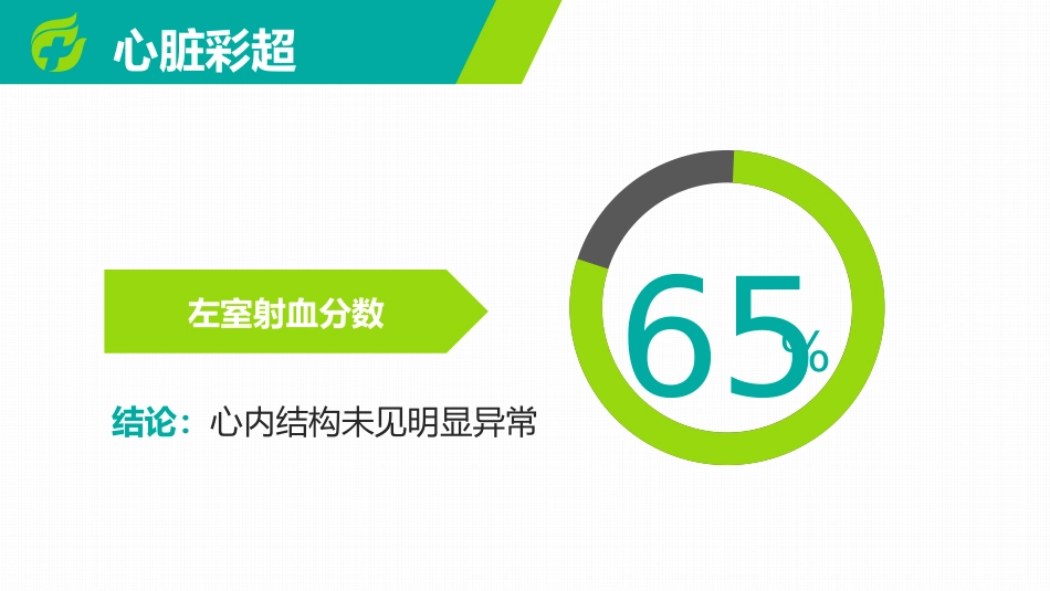病例汇报_第12页