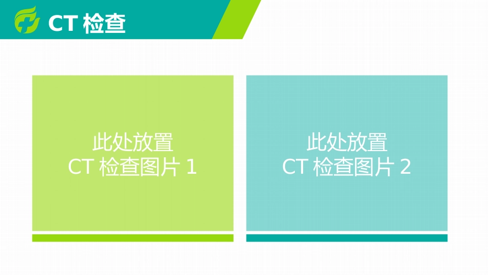 病例汇报_第8页