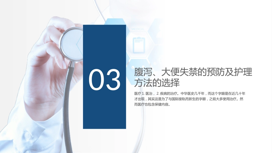 护理疑难病例讨论_第10页