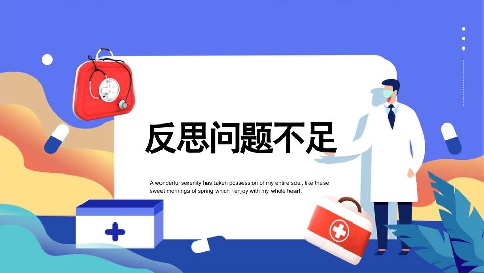 脑出血的护理个案分享（1）_第15页