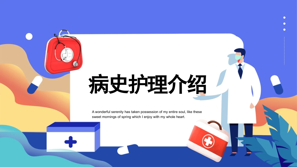 脑出血的护理个案分享（1）_第3页