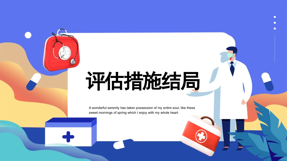 脑出血的护理个案分享（1）_第9页