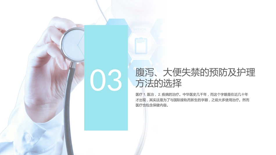 护理疑难病例讨论2_第10页