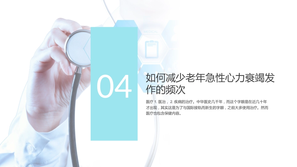 护理疑难病例讨论2_第15页