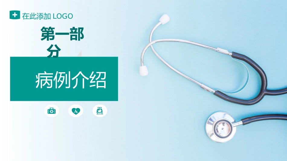 颅内动脉瘤病人的护理2_第3页