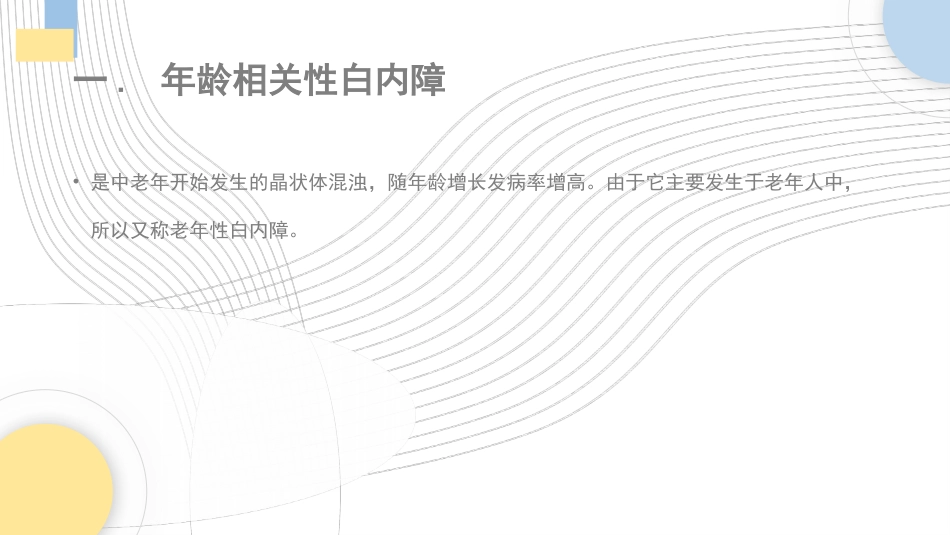 肠梗阻的护理查房2_第10页