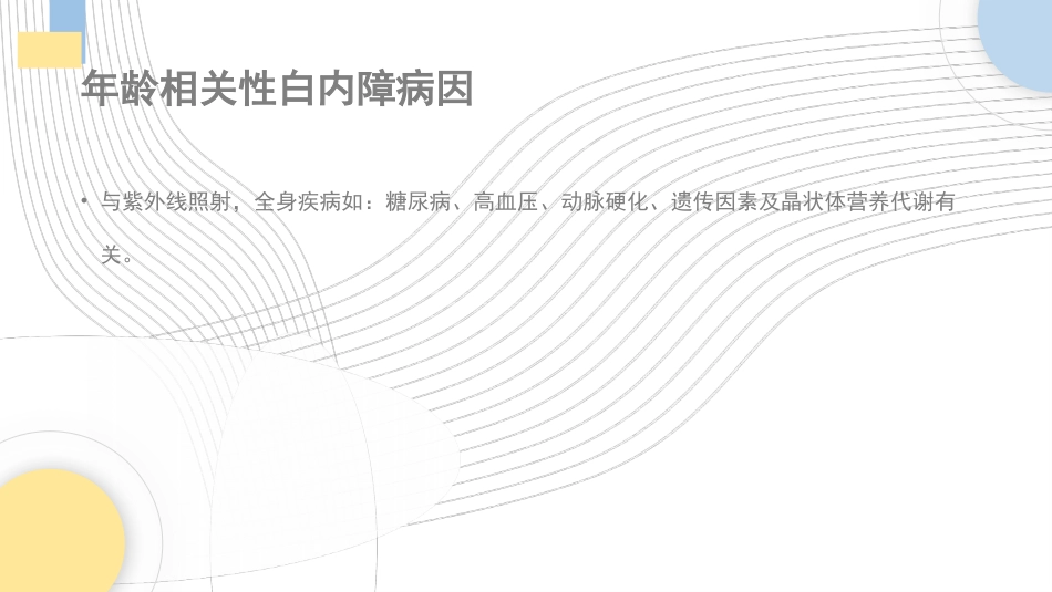 肠梗阻的护理查房2_第11页