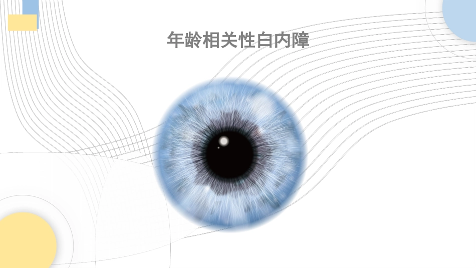 肠梗阻的护理查房2_第12页