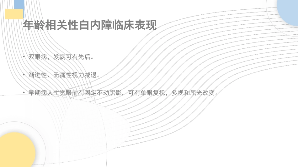 肠梗阻的护理查房2_第13页