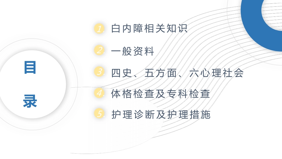 肠梗阻的护理查房2_第2页