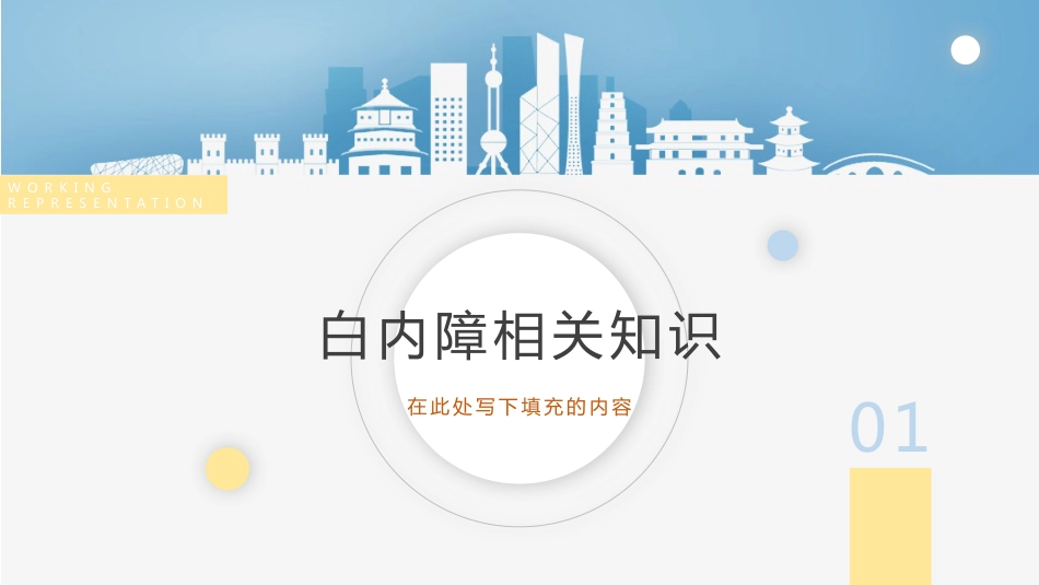 肠梗阻的护理查房2_第3页