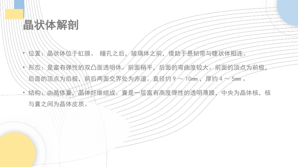 肠梗阻的护理查房2_第5页