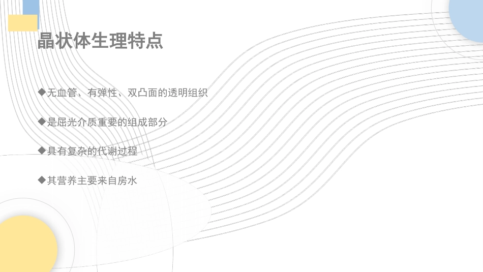 肠梗阻的护理查房2_第6页