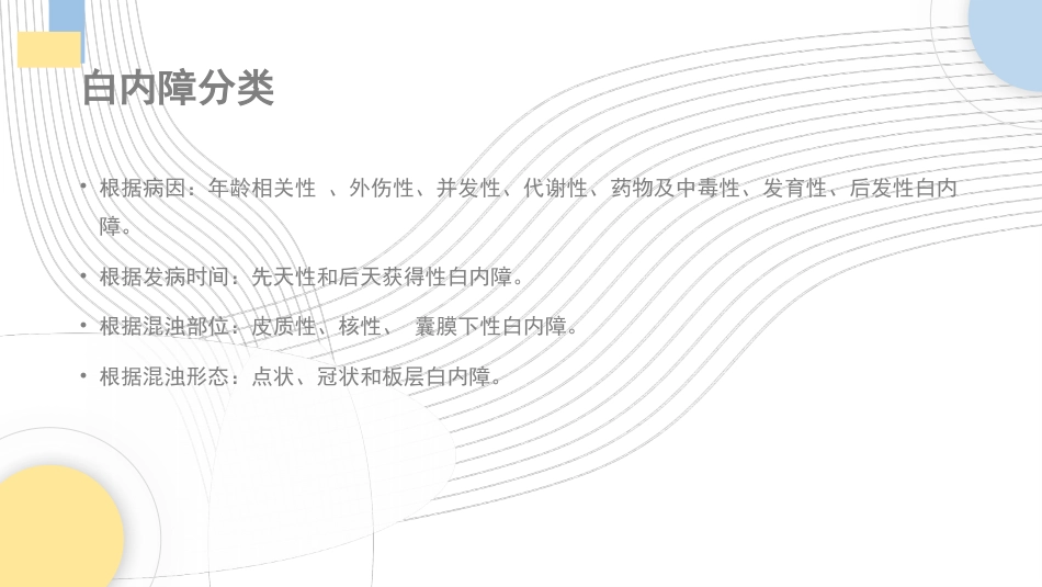 肠梗阻的护理查房2_第9页