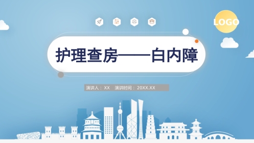 肠梗阻的护理查房2