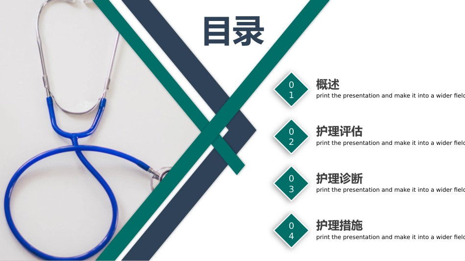脑出血个案护理查房2_第2页