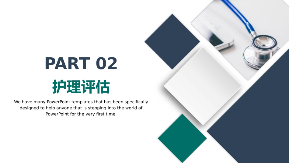 脑出血个案护理查房2_第6页