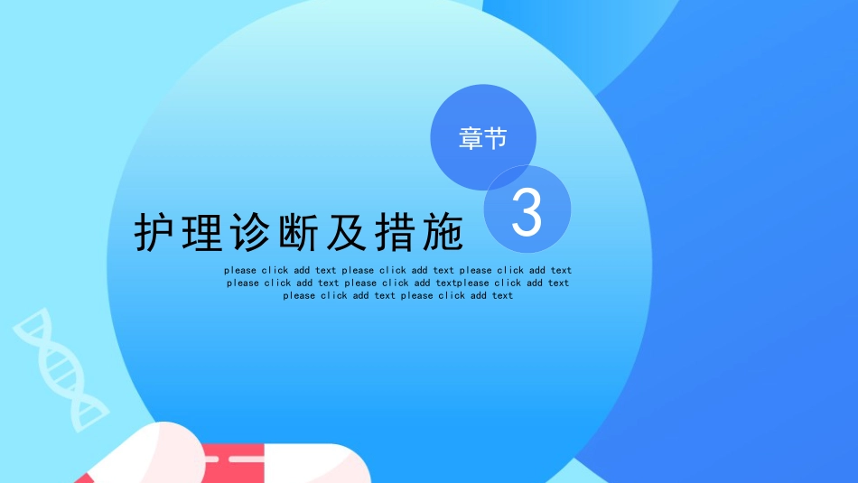 支扩咯血护理个案(2)_第10页
