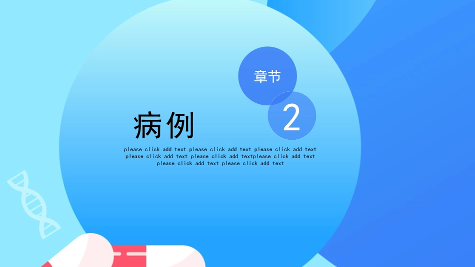 支扩咯血护理个案(2)_第6页