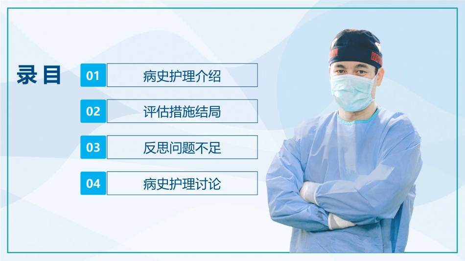 脑出血的护理个案分享（3）_第2页