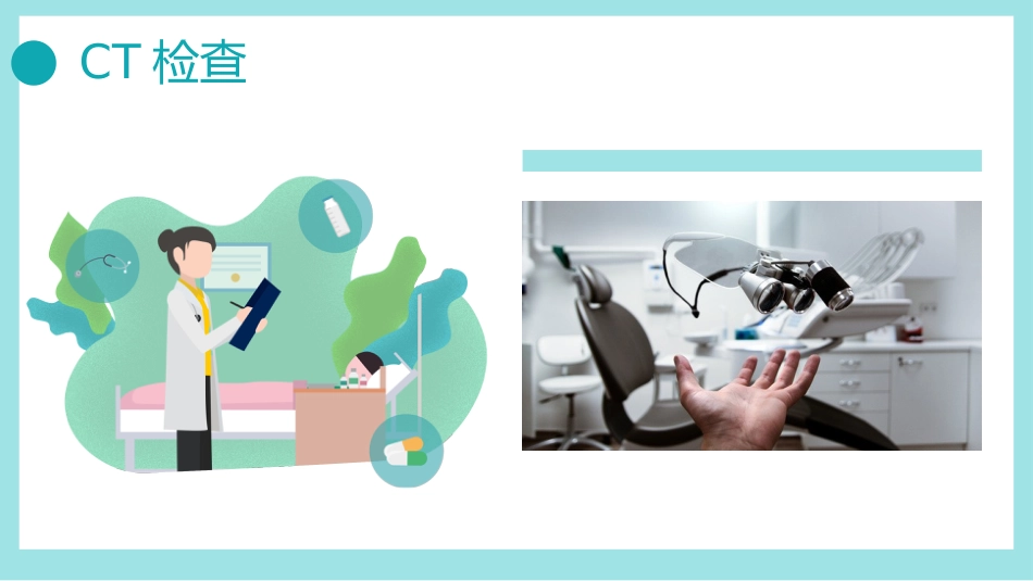 病例报告汇报3PPT_第12页