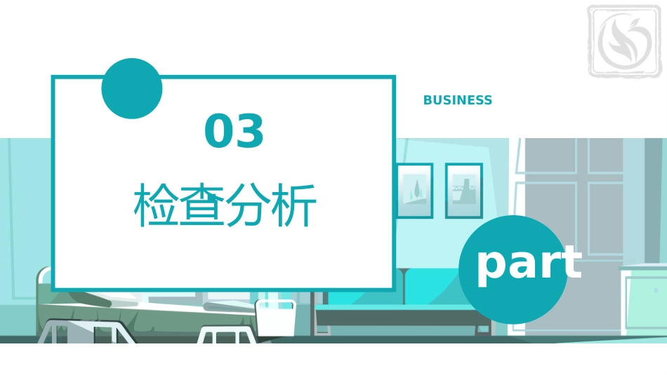 病例报告汇报3PPT_第14页
