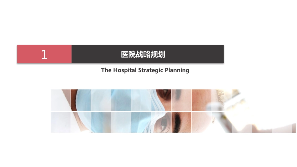 医院年度工作计划总结 (183)_第3页