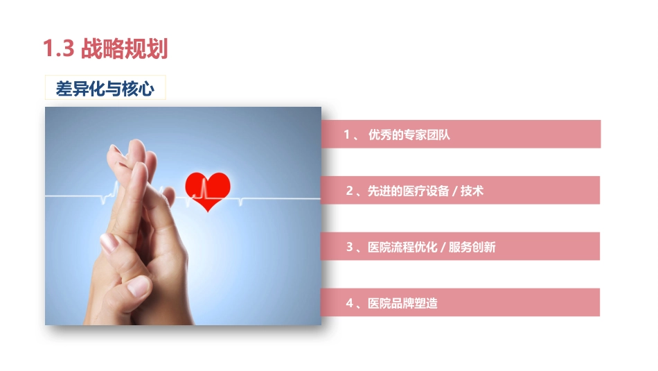 医院年度工作计划总结 (183)_第6页