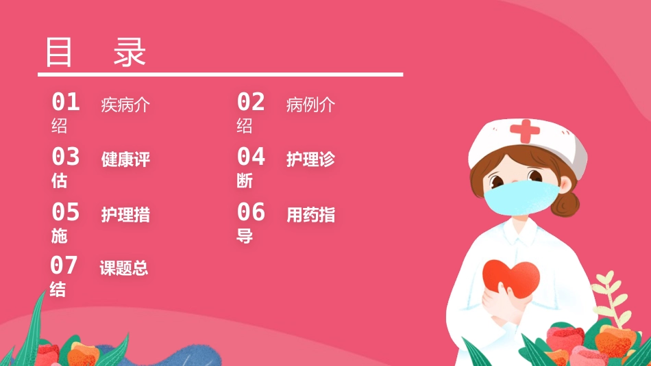 妊娠合并贫血的 护理_第2页