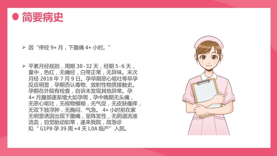 妊娠合并贫血的 护理_第7页