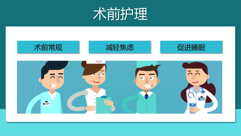 扁桃体炎护理查房PPT_第12页