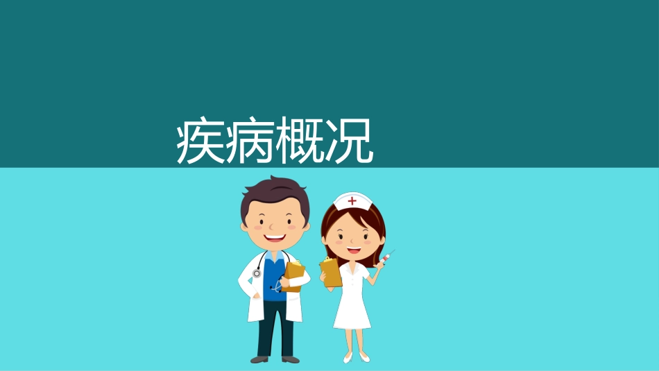 扁桃体炎护理查房PPT_第3页