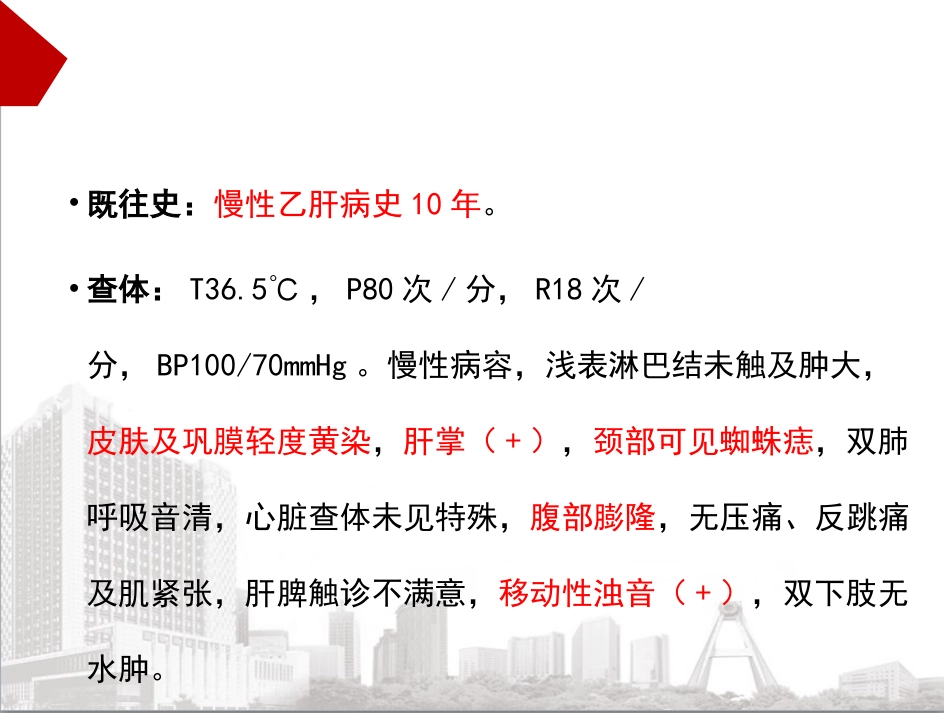 腹腔穿刺术教学_第3页