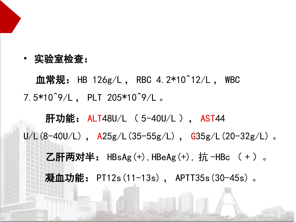 腹腔穿刺术教学_第4页