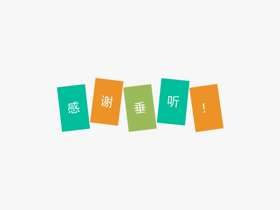 临床药理学案例分析：孕妇用药之妊娠高血压、妊娠高血压与原发性高血压用药的区别_第13页