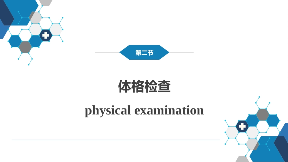 妇科病史及检查_第10页