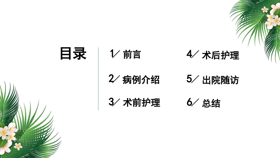 一例双腔ICD植入术合并心力衰竭患者的护理_第2页