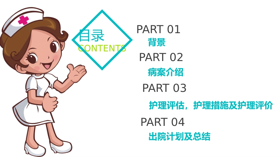 一例哮喘合并肺癌患者的个案_第3页