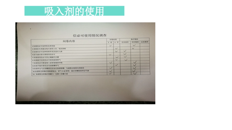 一例哮喘合并肺癌患者的个案_第9页