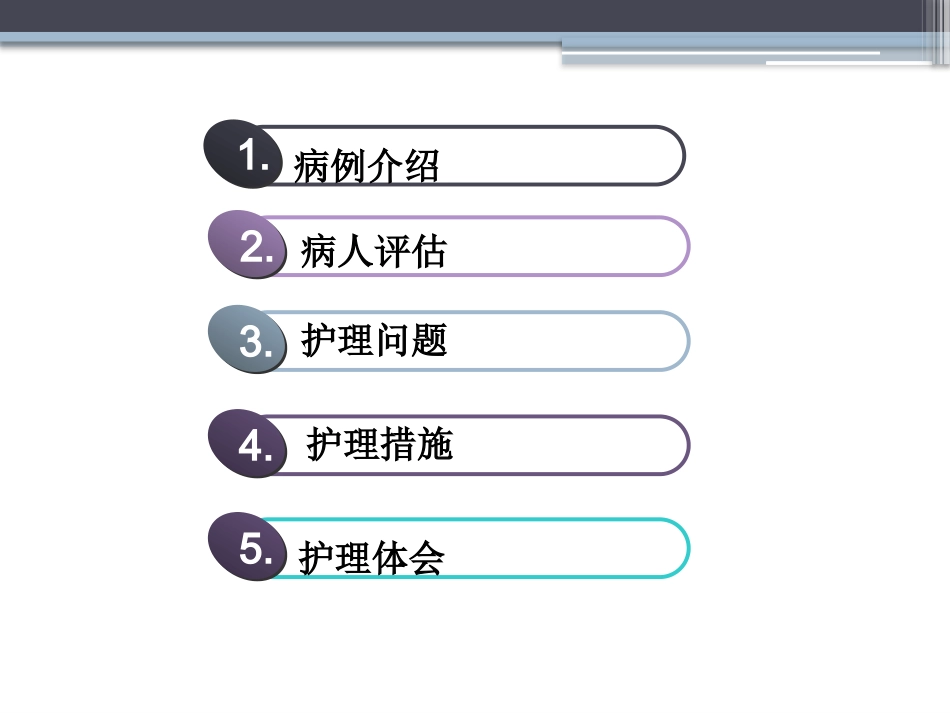 淋巴水肿的护理体会_第2页