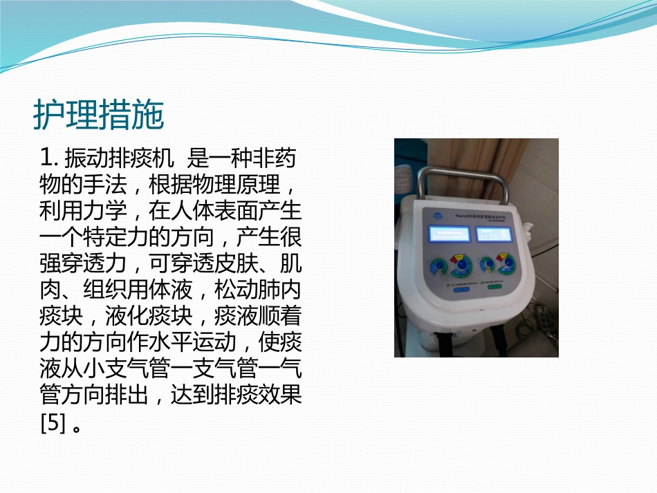 脑出血个案护理_第13页