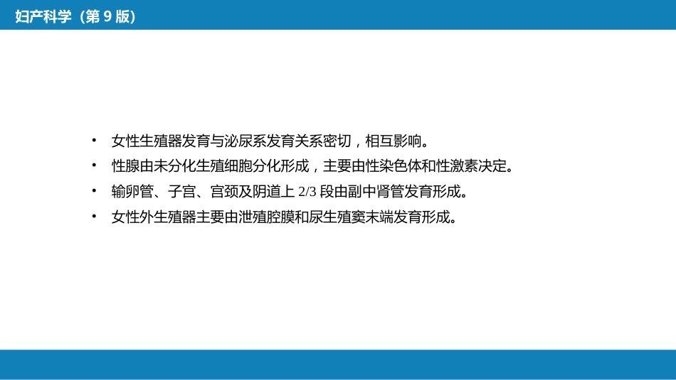 女性生殖器发育异常_第5页