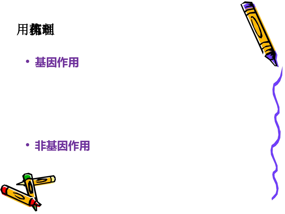 第三十六章-甲状腺激素及抗甲状腺药-时_第15页