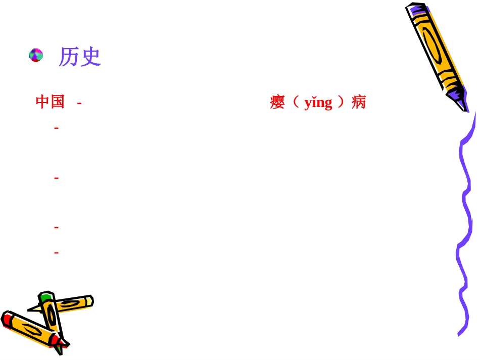 第三十六章-甲状腺激素及抗甲状腺药-时_第3页