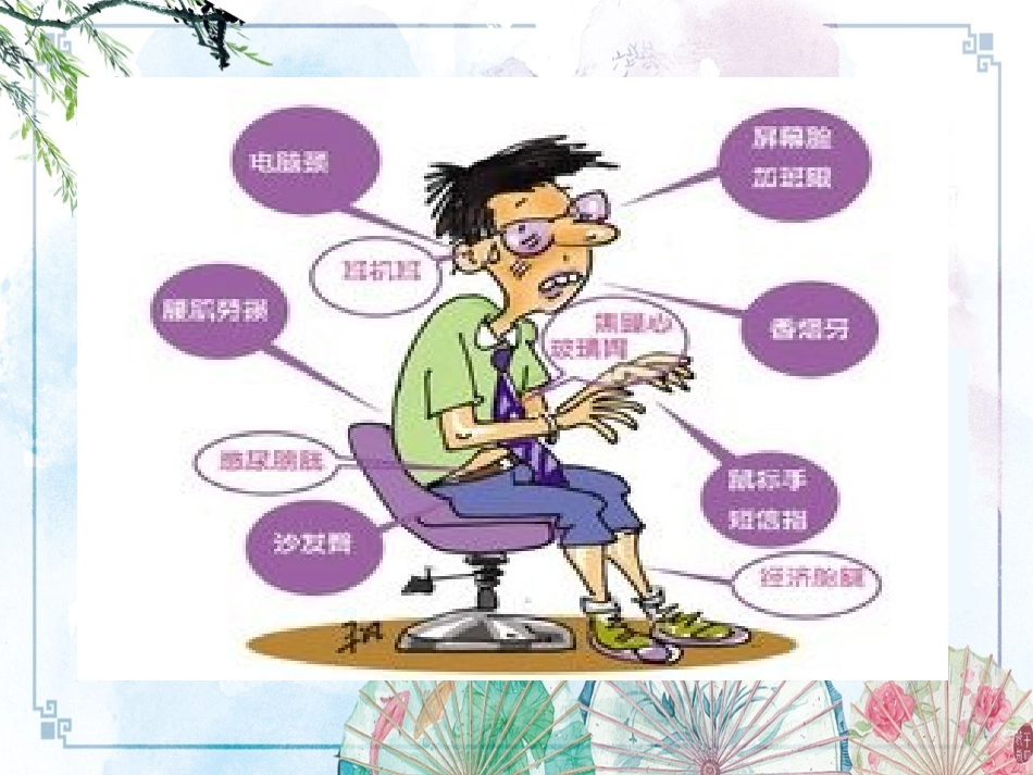 【内科资料】肺栓塞_第11页