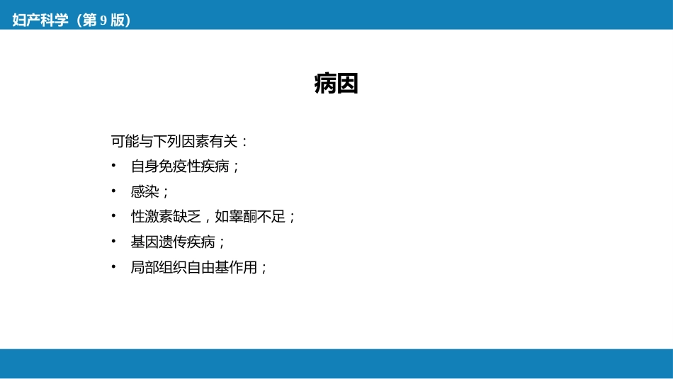 外阴色素减退性疾病._第14页