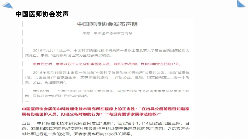 妊娠高血压血压管理以及药物使用_第5页